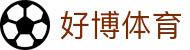 好博(中国)体育智能科技股份有限公司网站